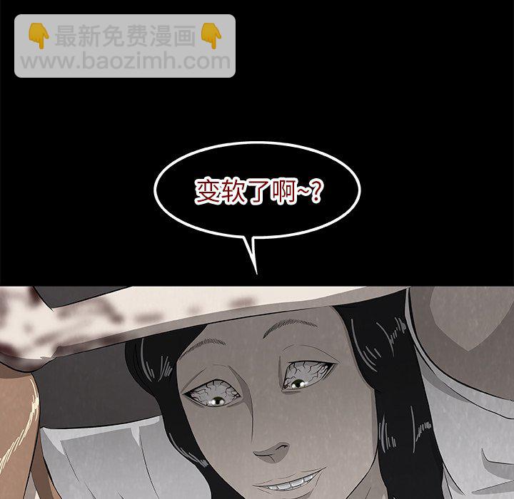 《始发怪谈》第 25 话 第35页
