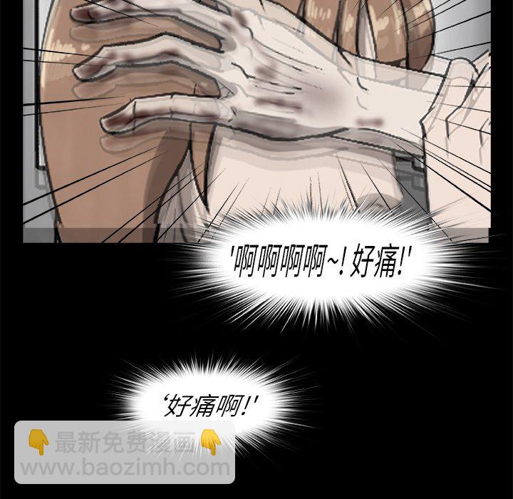 《始发怪谈》第 25 话 第37页