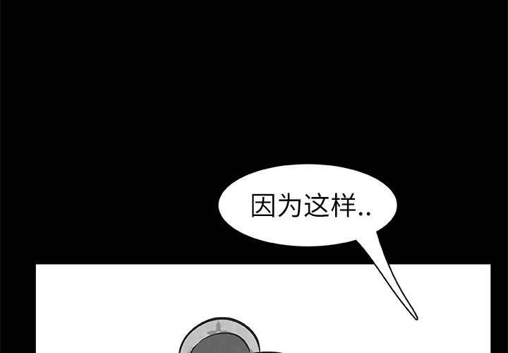 《始发怪谈》第 25 话 第3页