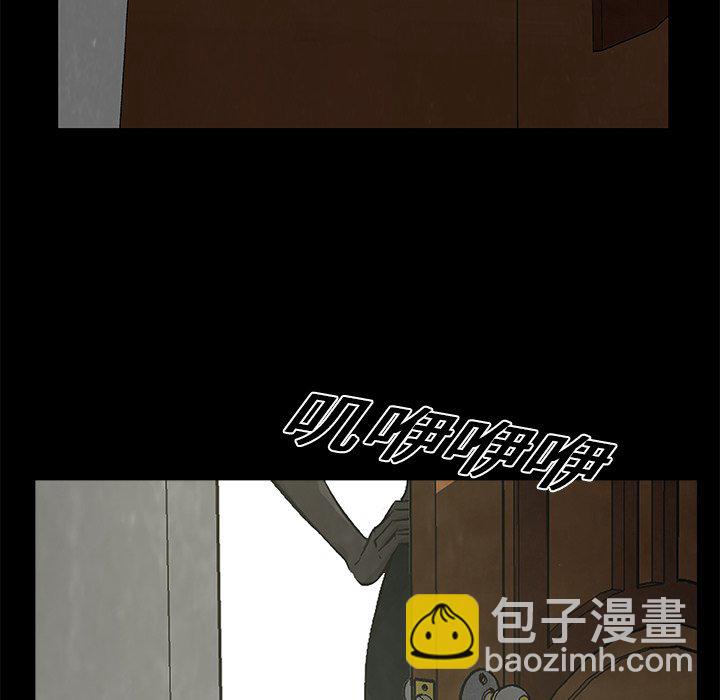 《始发怪谈》第 25 话 第44页