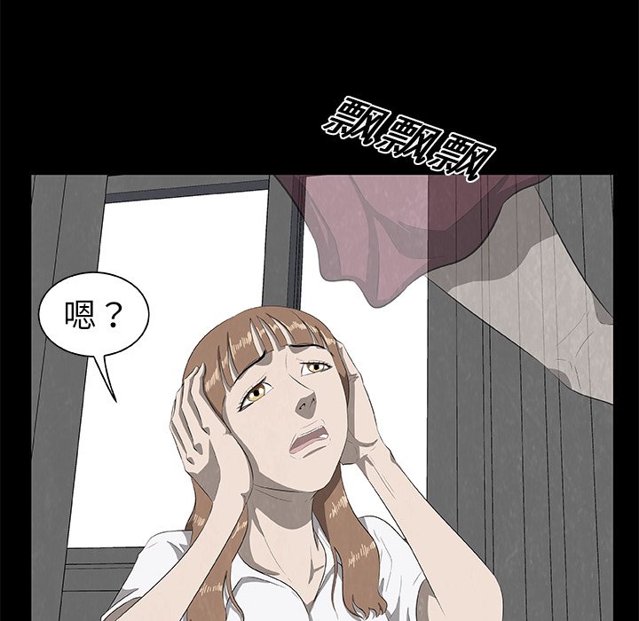 《始发怪谈》第 25 话 第48页