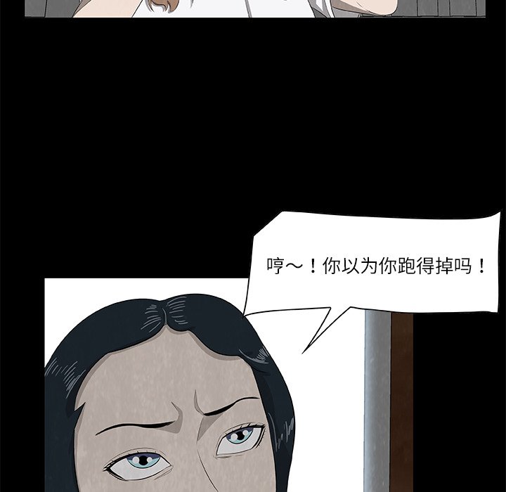 《始发怪谈》第 25 话 第49页