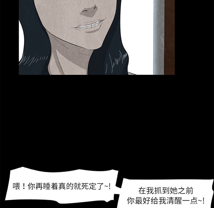 《始发怪谈》第 25 话 第50页