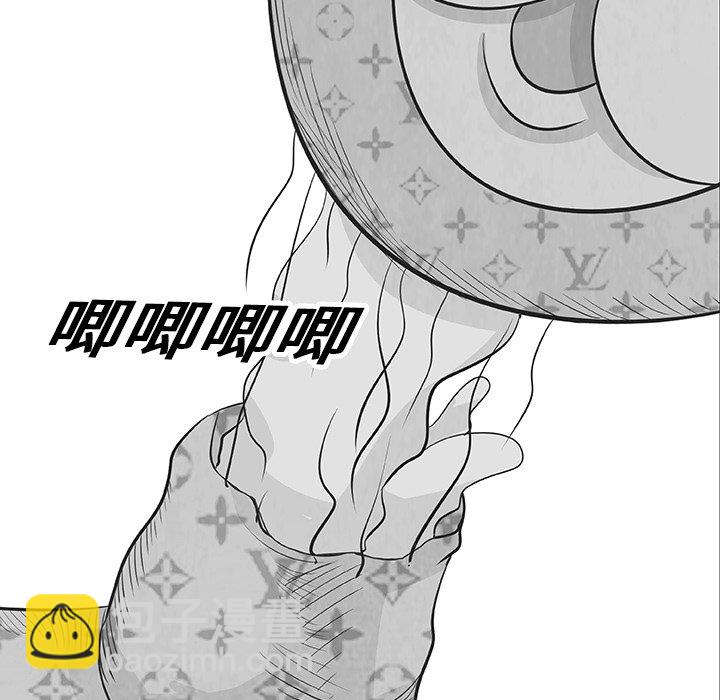 《始发怪谈》第 25 话 第6页