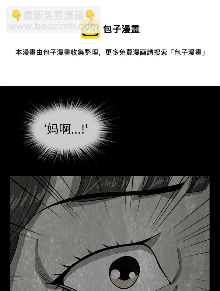 《始发怪谈》第 22 话 第11页