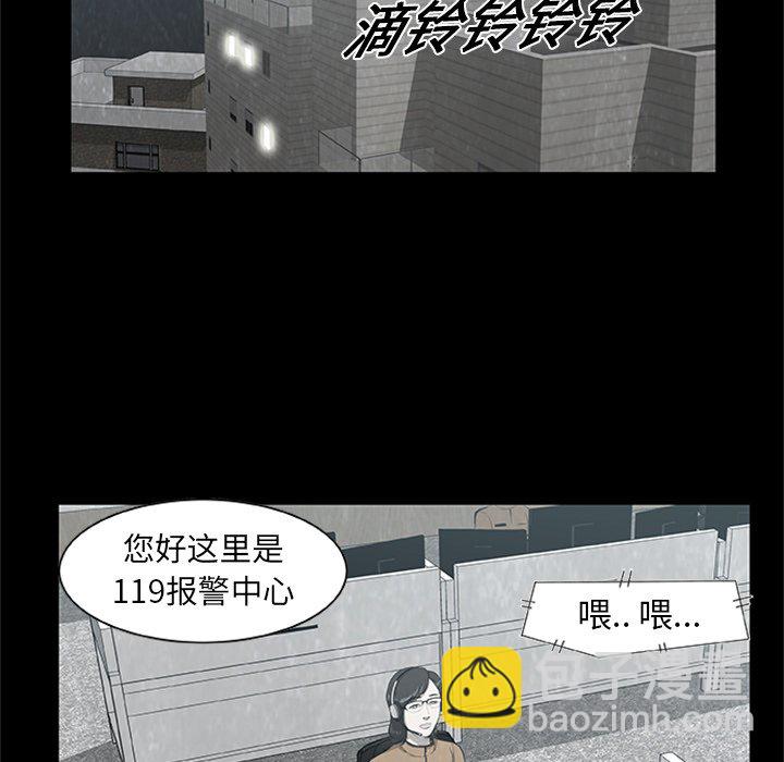 《始发怪谈》第 22 话 第16页