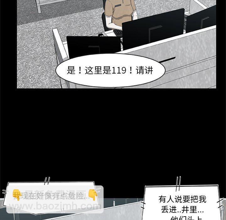 《始发怪谈》第 22 话 第17页