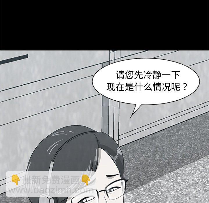 《始发怪谈》第 22 话 第19页