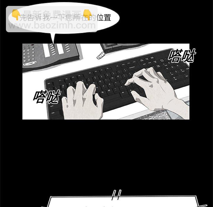 《始发怪谈》第 22 话 第21页