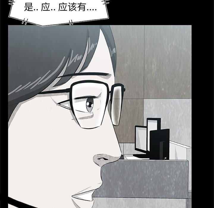 《始发怪谈》第 22 话 第25页