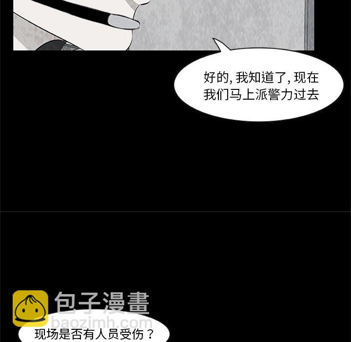 《始发怪谈》第 22 话 第26页