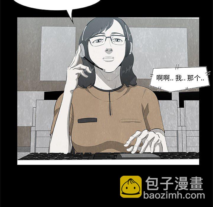 《始发怪谈》第 22 话 第27页