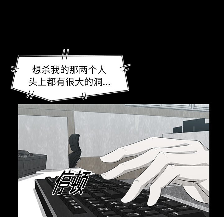 《始发怪谈》第 22 话 第28页