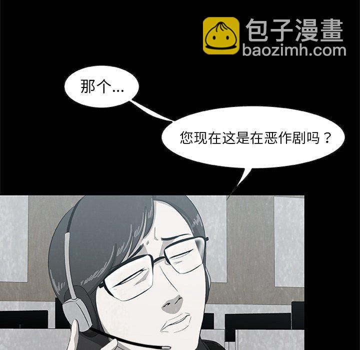 《始发怪谈》第 22 话 第31页