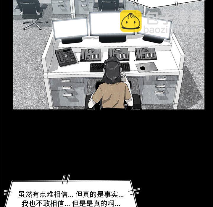 《始发怪谈》第 22 话 第33页