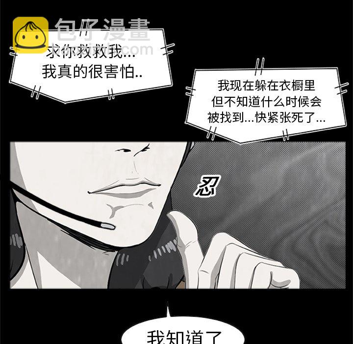 《始发怪谈》第 22 话 第35页