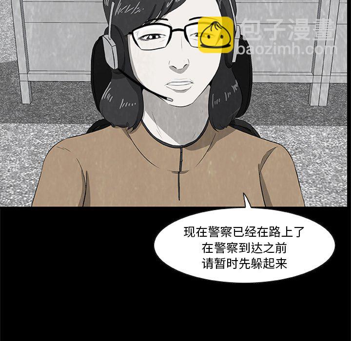 《始发怪谈》第 22 话 第37页