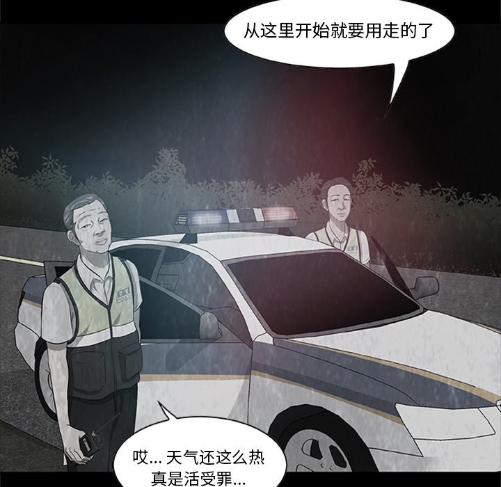 《始发怪谈》第 22 话 第41页