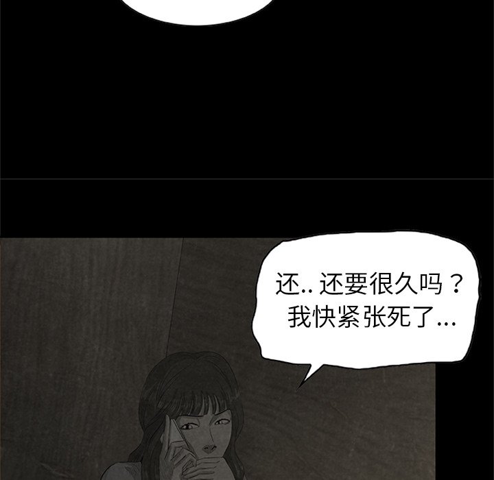 《始发怪谈》第 22 话 第42页