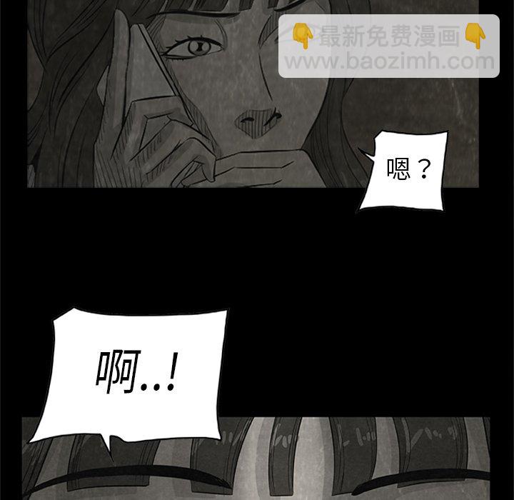 《始发怪谈》第 22 话 第44页