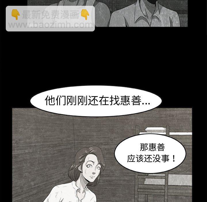 《始发怪谈》第 22 话 第48页