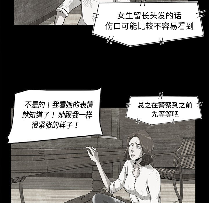 《始发怪谈》第 22 话 第50页