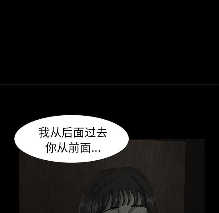 《始发怪谈》第 22 话 第8页