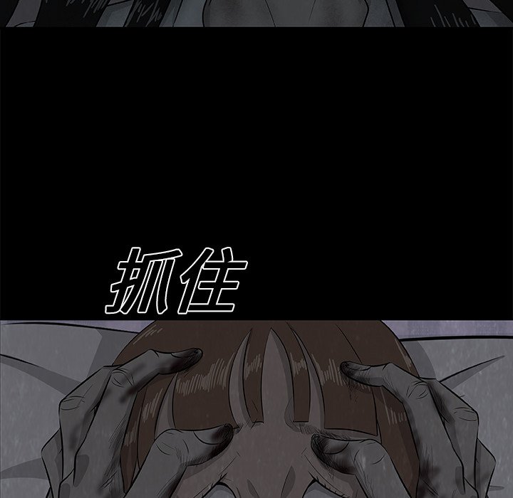 《始发怪谈》第 24 话 第15页