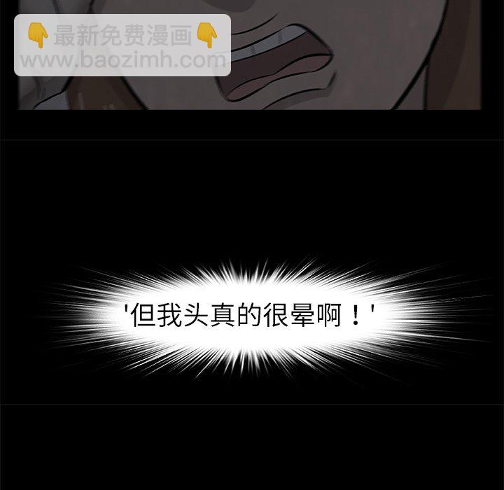 《始发怪谈》第 24 话 第19页