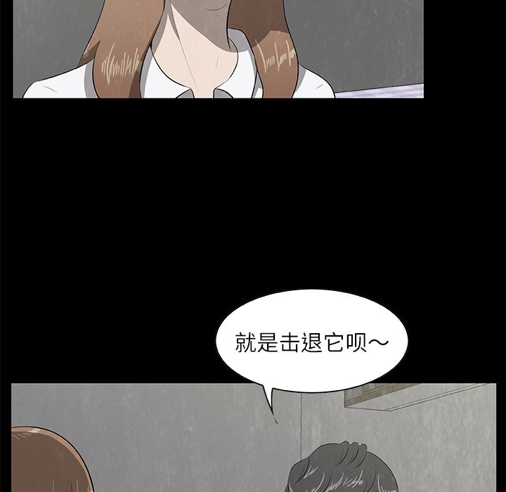 《始发怪谈》第 24 话 第26页