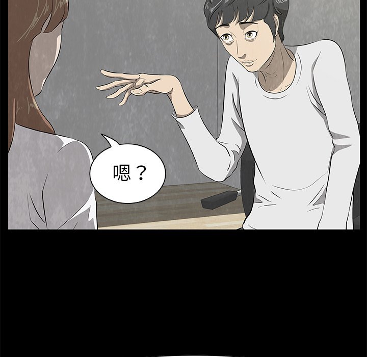 《始发怪谈》第 24 话 第27页