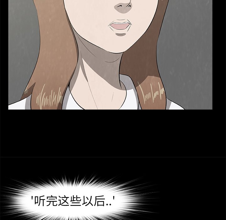 《始发怪谈》第 24 话 第30页