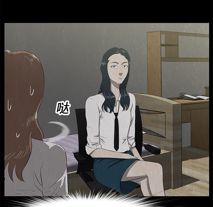 《始发怪谈》第 24 话 第32页