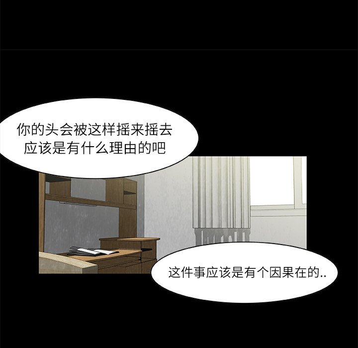 《始发怪谈》第 24 话 第42页
