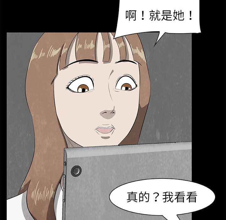 《始发怪谈》第 24 话 第48页