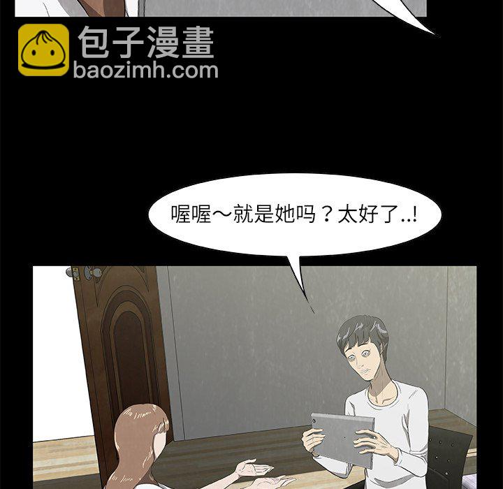 《始发怪谈》第 24 话 第49页