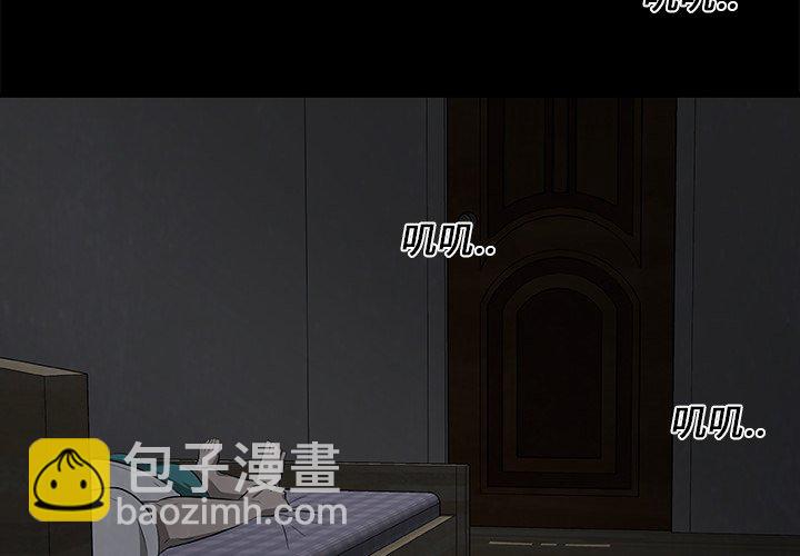 《始发怪谈》第 24 话 第4页