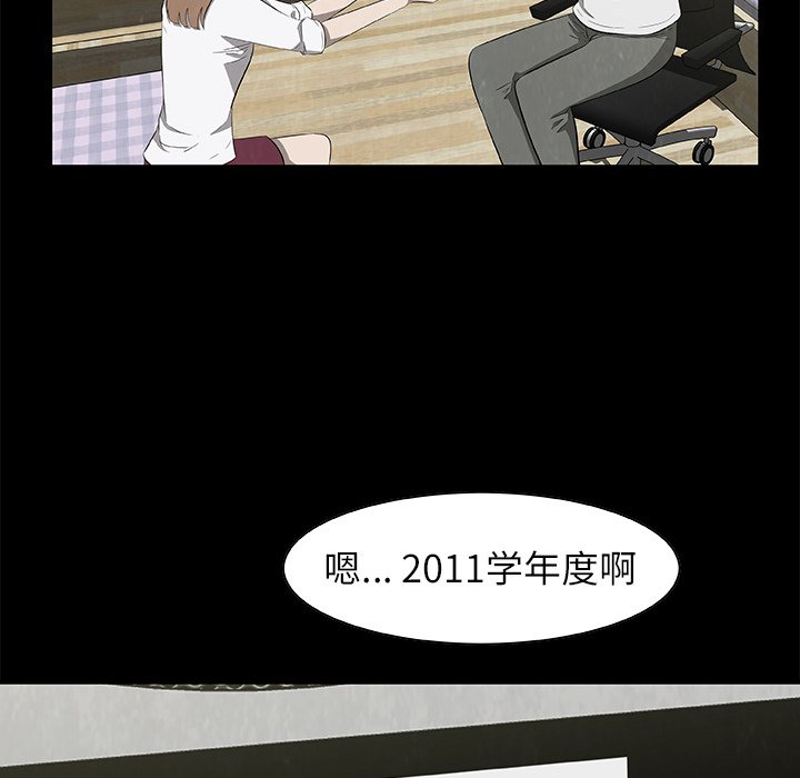 《始发怪谈》第 24 话 第50页