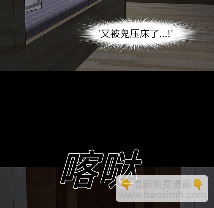 《始发怪谈》第 24 话 第5页