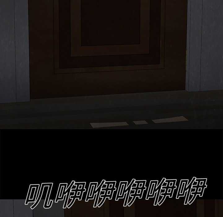 《始发怪谈》第 24 话 第6页