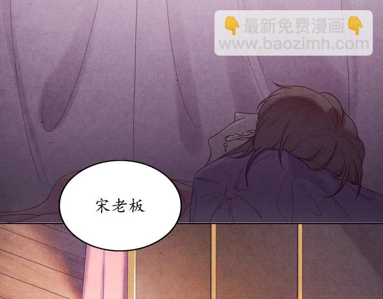 《写命师》第0话 楚言阁 第10页
