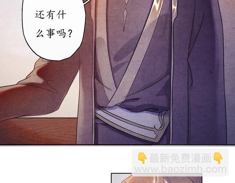 《写命师》第0话 楚言阁 第15页