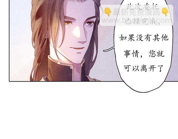 《写命师》第0话 楚言阁 第18页