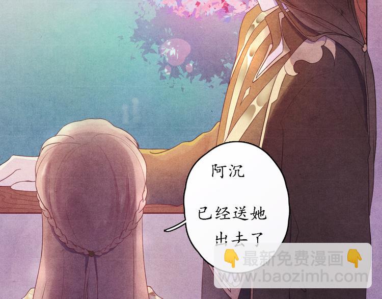 《写命师》第0话 楚言阁 第23页