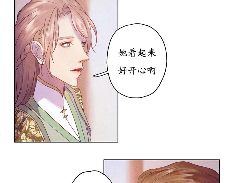 《写命师》第0话 楚言阁 第28页