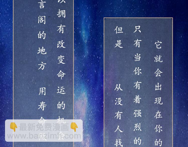 《写命师》第0话 楚言阁 第2页