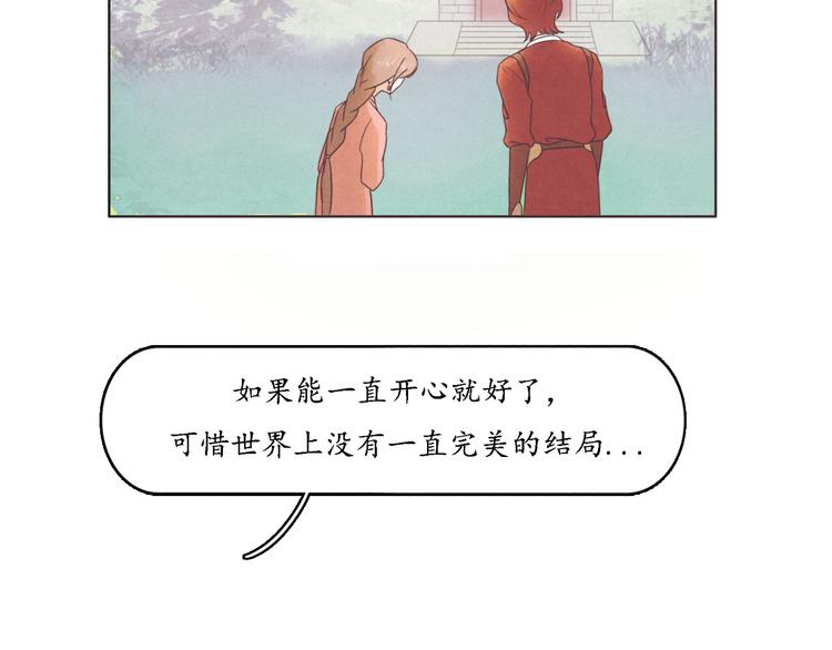 《写命师》第0话 楚言阁 第30页