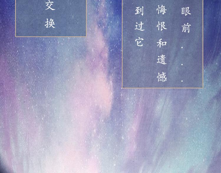 《写命师》第0话 楚言阁 第3页