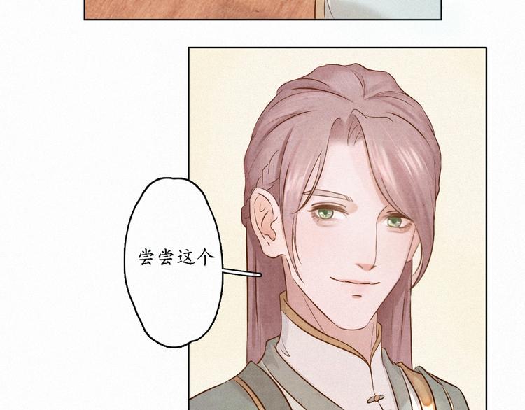 《写命师》第0话 楚言阁 第40页