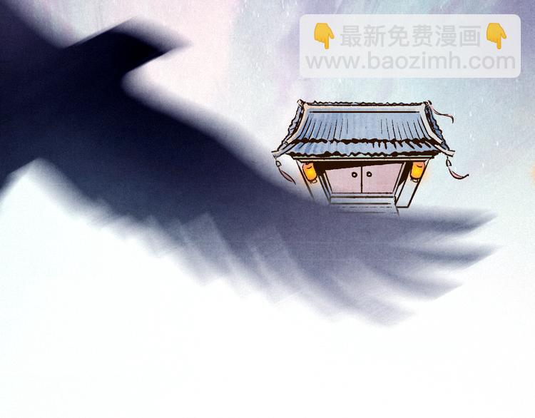 《写命师》第0话 楚言阁 第4页